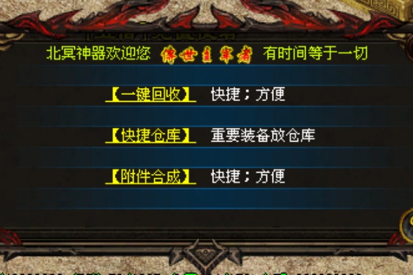 传奇SF装备获取地图实测与技巧